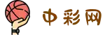 中彩网 - 中彩网官网首页 - 线上购彩,官方保障